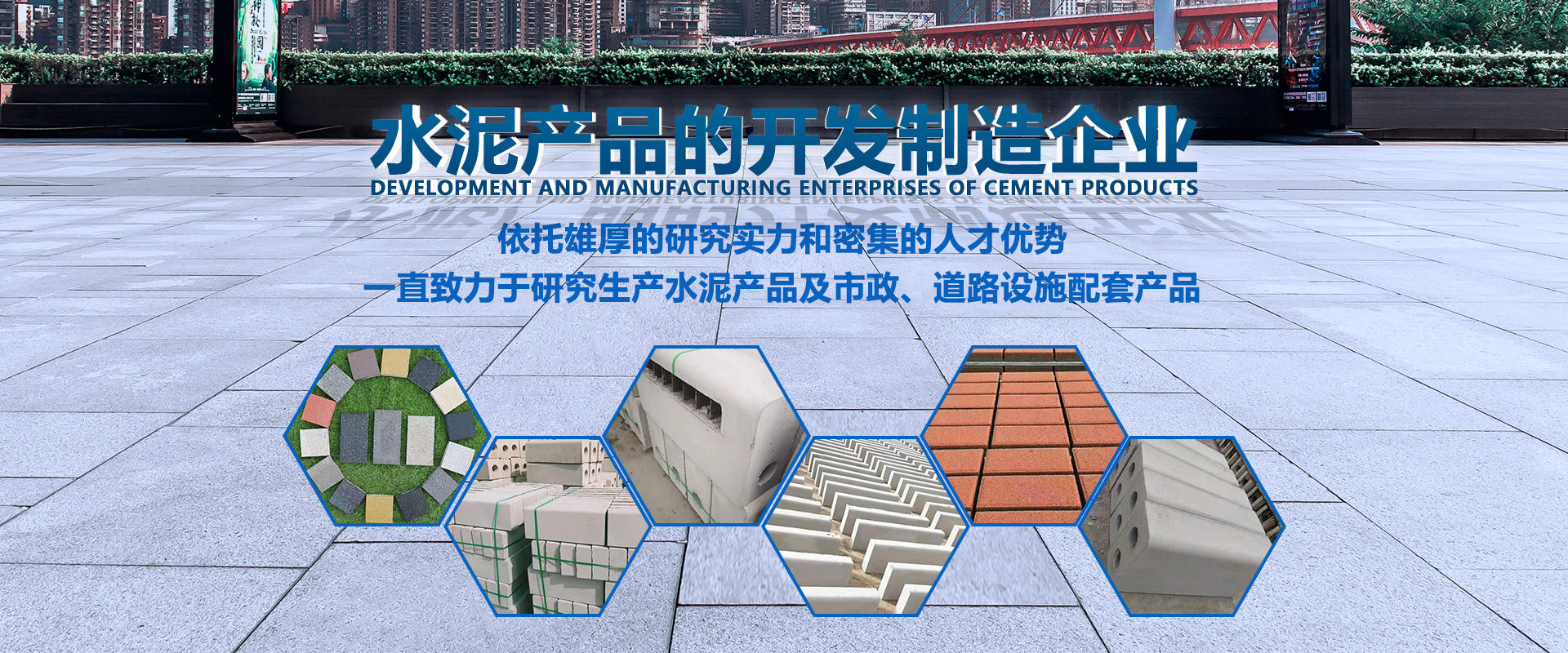 鄭州路邊石
